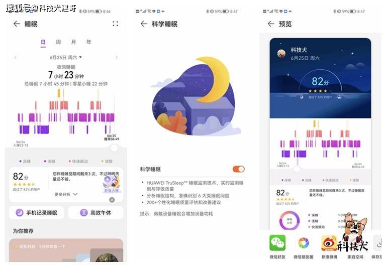 T 2评测：潮流外观与智慧科技兼备MG电子游戏华为WATCH FI(图16)